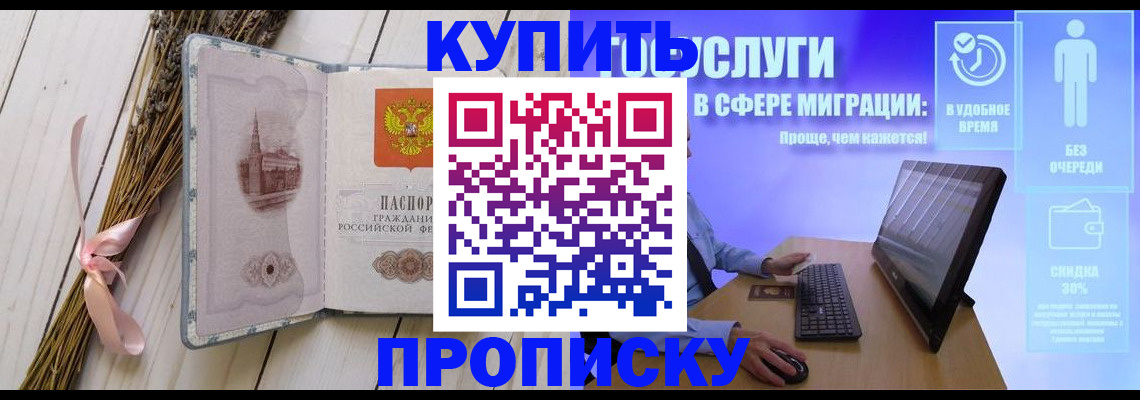 временная регистрация надежно в Электроуглях