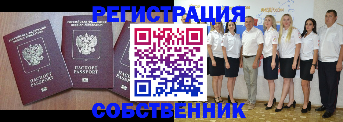 временная регистрация гарантия в Электроуглях